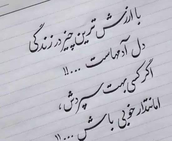 عکس پروفایل شیک معنی دار