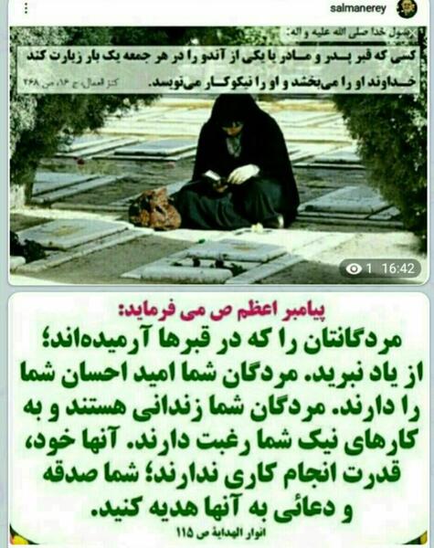 عکس نوشته فاتحه کبیره