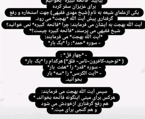 عکس نوشته فاتحه کبیره