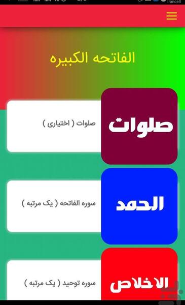 عکس نوشته فاتحه کبیره