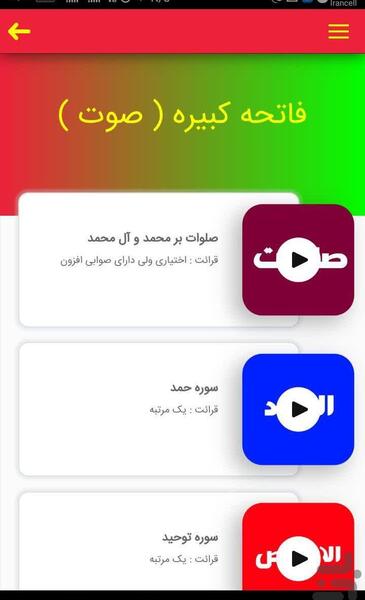 عکس نوشته فاتحه کبیره
