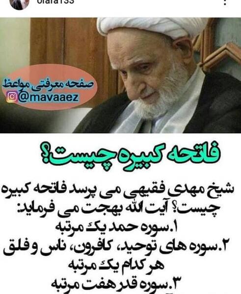 عکس نوشته فاتحه کبیره