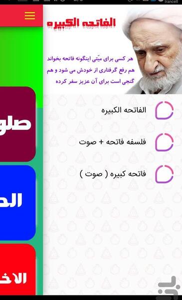 عکس نوشته فاتحه کبیره