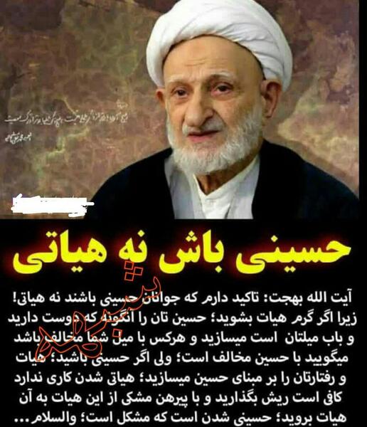 عکس نوشته فاتحه کبیره