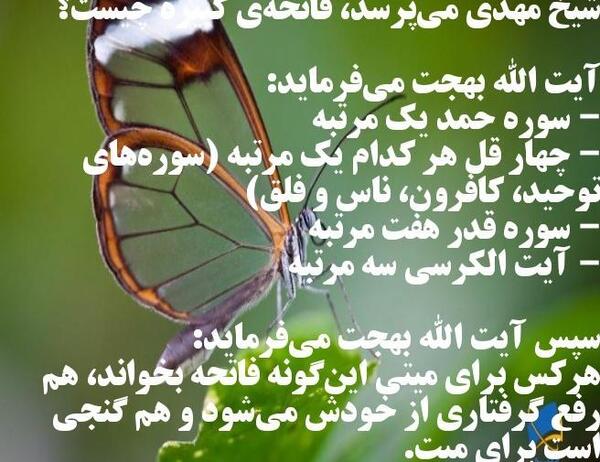 عکس نوشته فاتحه کبیره