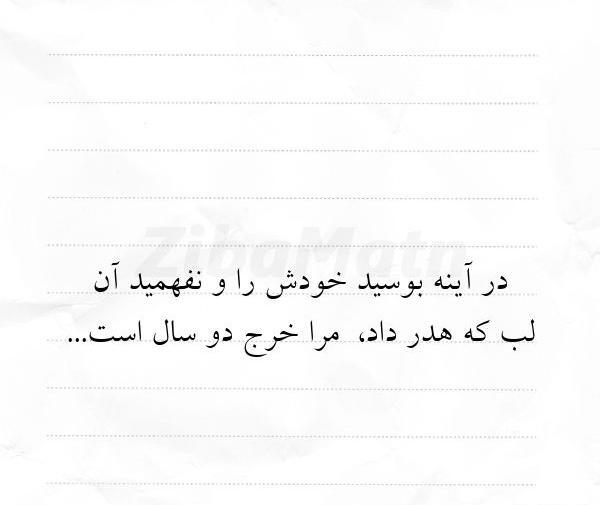 عکس لب آینه