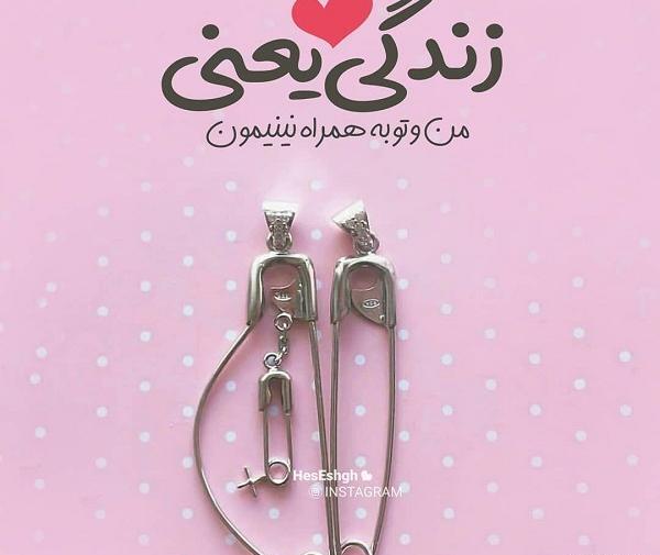 عکس استوری های عاشقانه