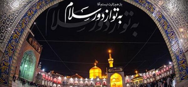 عکس حرم امام رضا علیه السلام