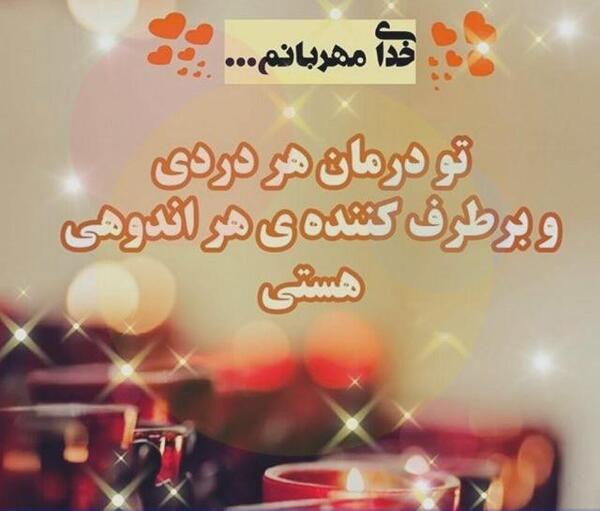 عکس تصویر شکر خدا