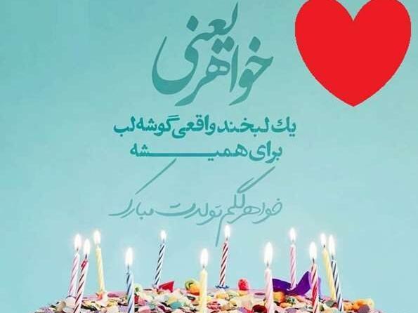 عکس تولد مرداد ماهی