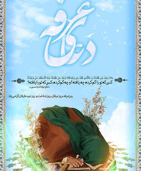 عکس تصویر عرفه