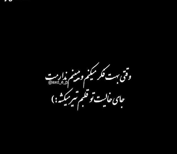 عکس نوشته دلتنگی فاز سنگین