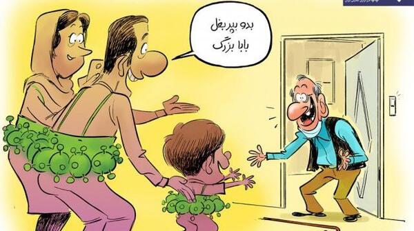 عکس فرفره شو کارنای