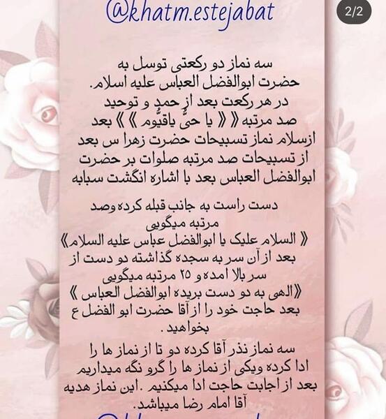 عکس دعای کن فیکون