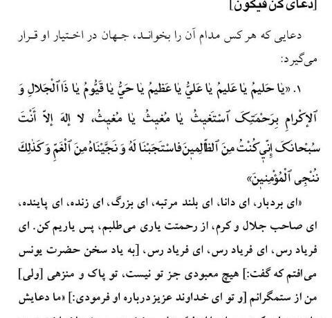 عکس دعای کن فیکون