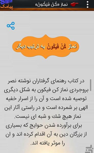 عکس دعای کن فیکون