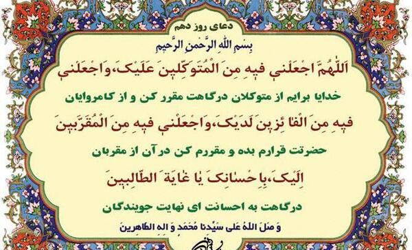 عکس دعای کن فیکون