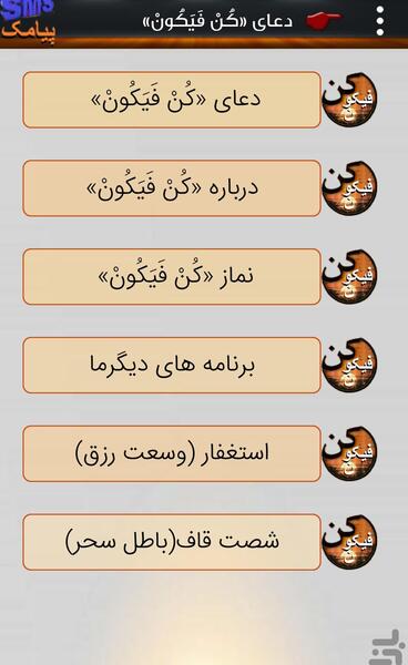 عکس دعای کن فیکون