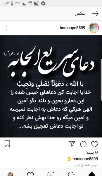 عکس دعای کن فیکون