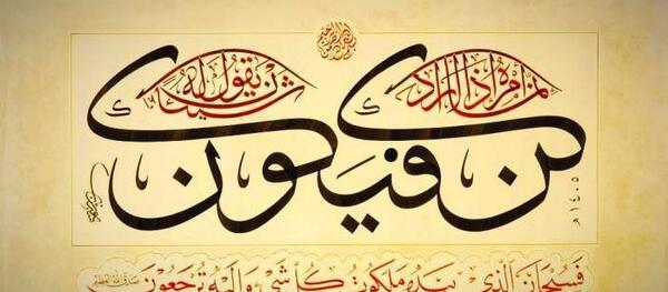 عکس دعای کن فیکون