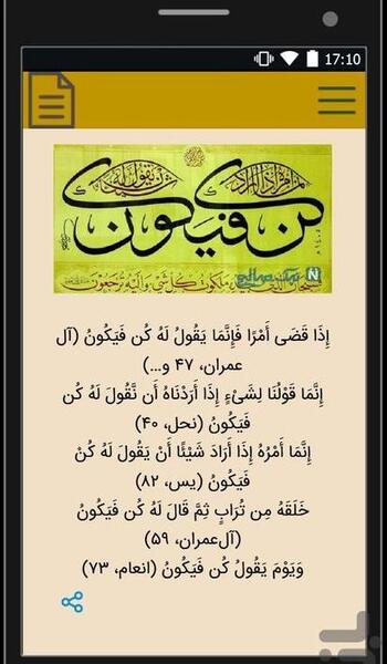 عکس دعای کن فیکون