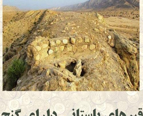 عکس قبر های خالی