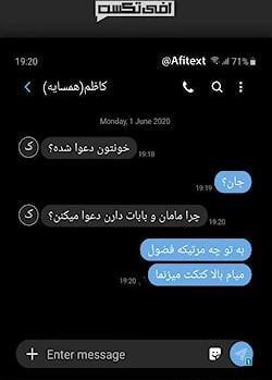 عکس نوشته تیکه دار فضولی