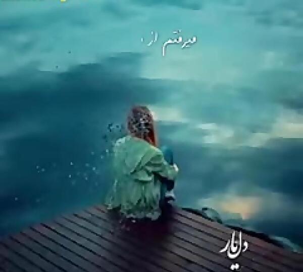 عکس وضعیت واتساپ حرف دل