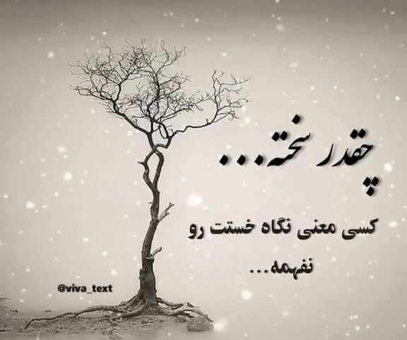 عکس وضعیت واتساپ حرف دل