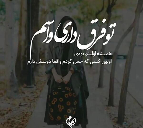 عکس وضعیت واتساپ حرف دل
