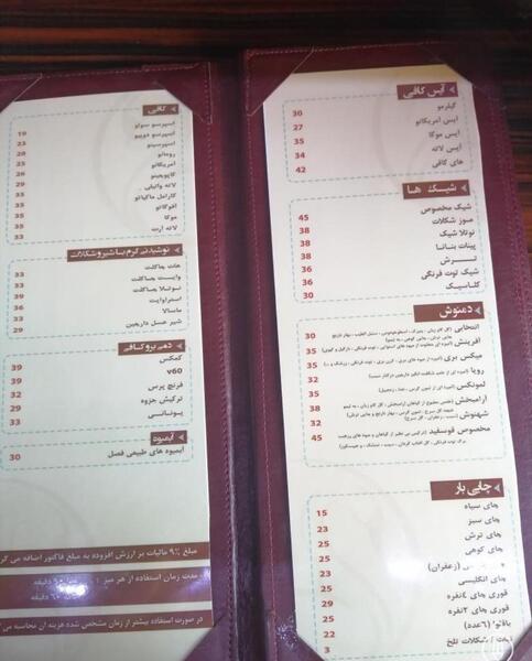 عکس کافه قو سفید