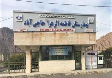 عکس شهر حاجی اباد