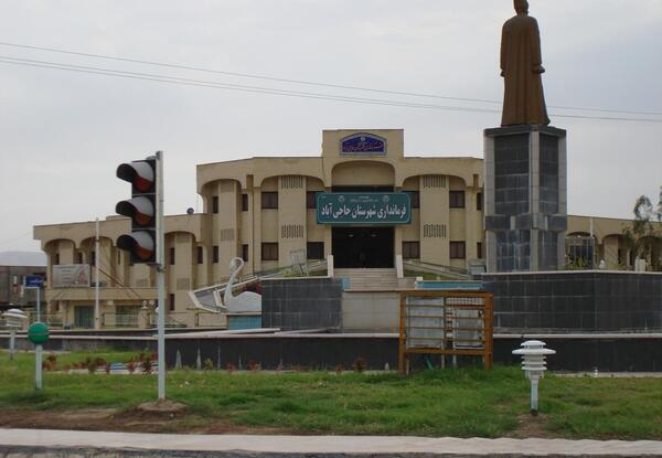 عکس شهر حاجی اباد
