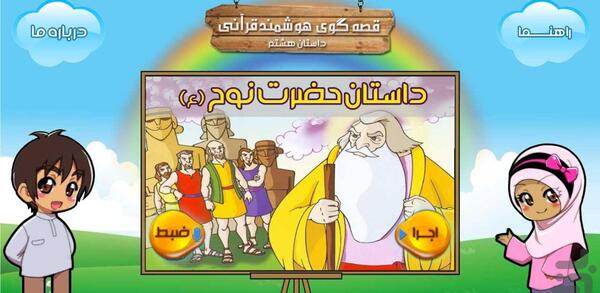 عکس کتاب حضرت نوح