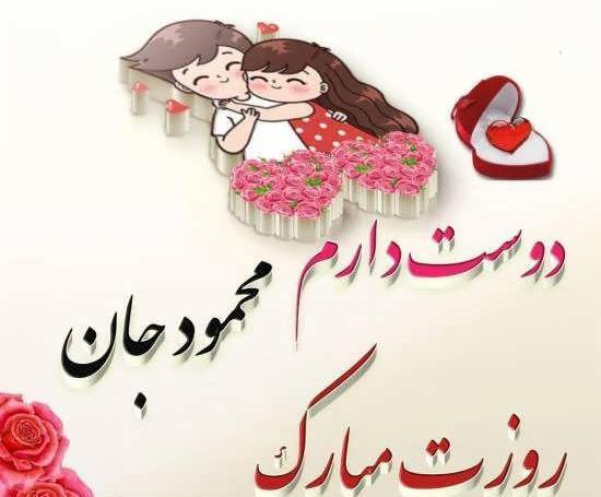 عکس یلدا جان روزت مبارک