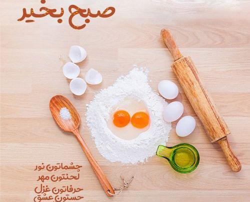 عکس کارتونی صبح