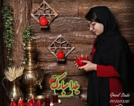 ژست عکس یلدایی در خانه