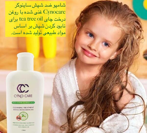 عکس شامپو شپش