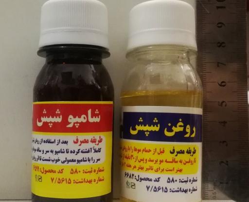 عکس شامپو شپش