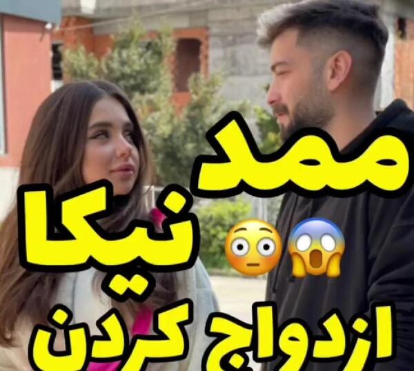 عکس عروسی نیکا و ممد