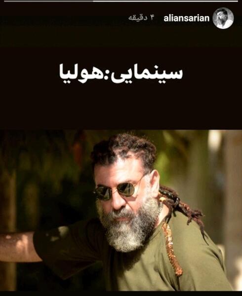 عکس مادر هولیا