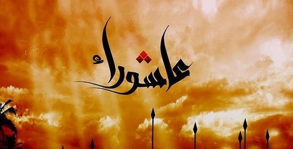 عکس ظهر عاشورا با کیفیت
