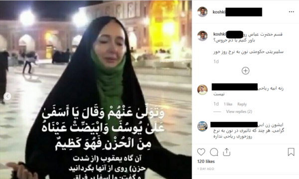 عکس گریه زلیخا