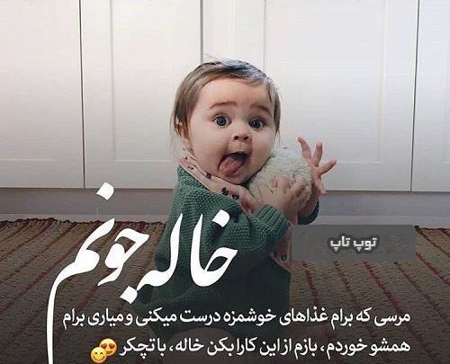عکس نوشته خوشگل برای پروفایل