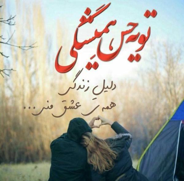 عکس نوشته خوشگل برای پروفایل