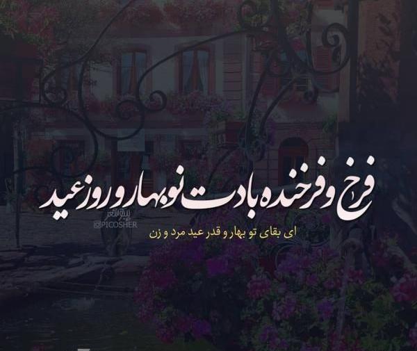 عکس نوشته خوشگل برای پروفایل