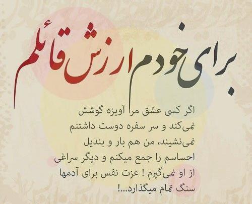 عکس نوشته خوشگل برای پروفایل