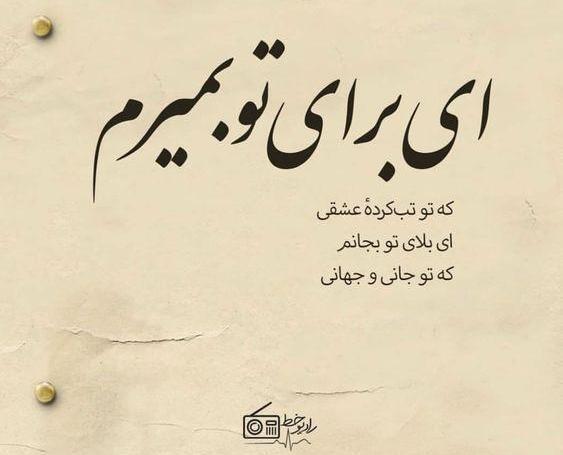عکس نوشته خوشگل برای پروفایل