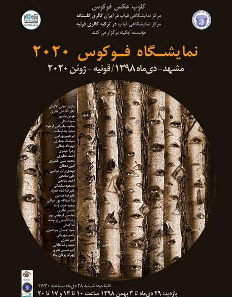 عکس از طبیعت قونیه