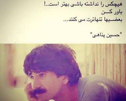عکس نوشته دلتنگی حسین پناهی